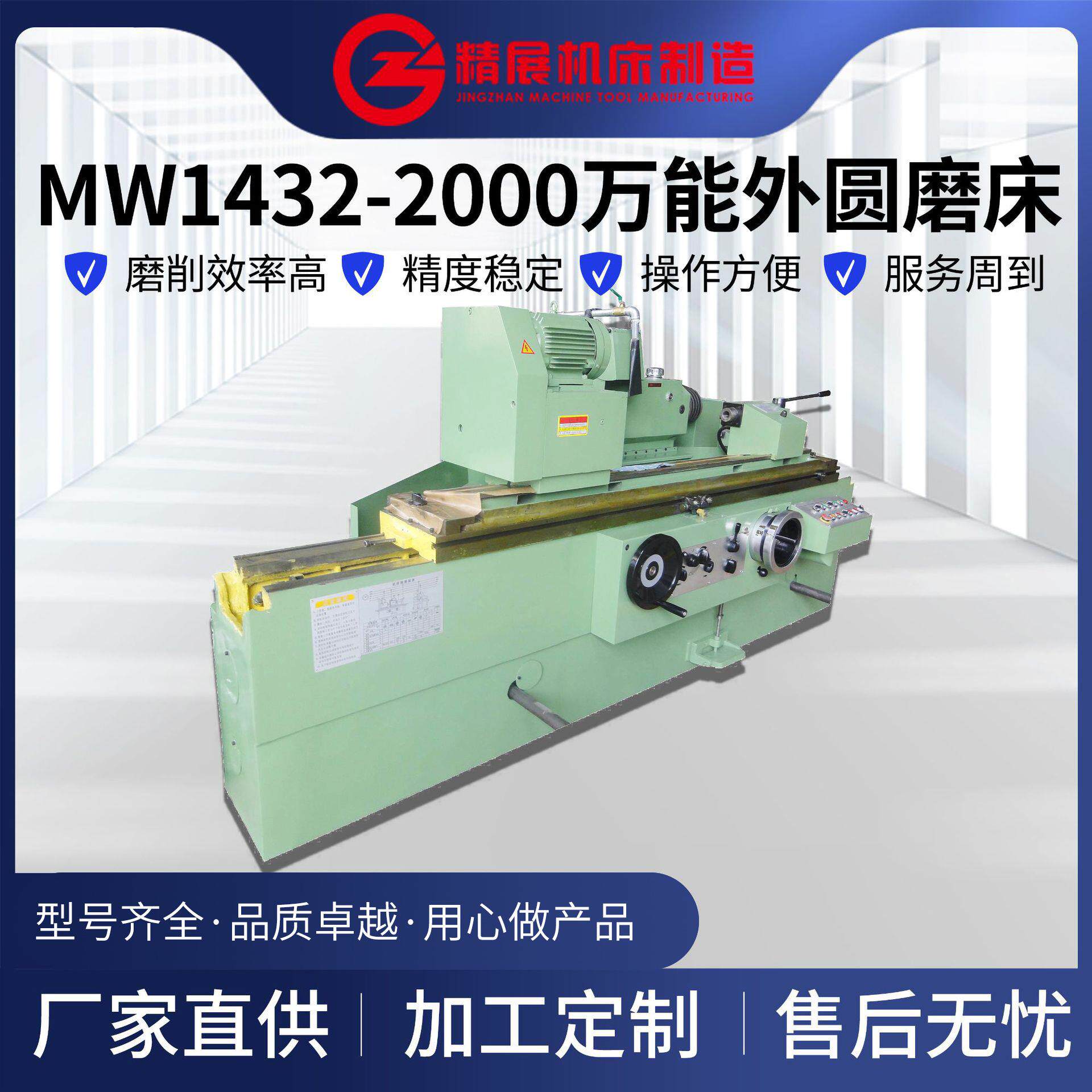 现货供应普通手动液压内圆外圆磨床M1432-2000内孔外圆磨精密磨床