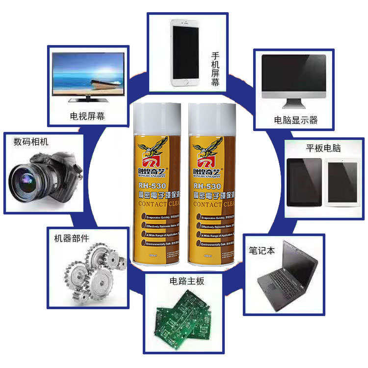 530清洁剂电子清洗剂电脑主板清洁手机贴膜屏幕除尘精密电器清洗