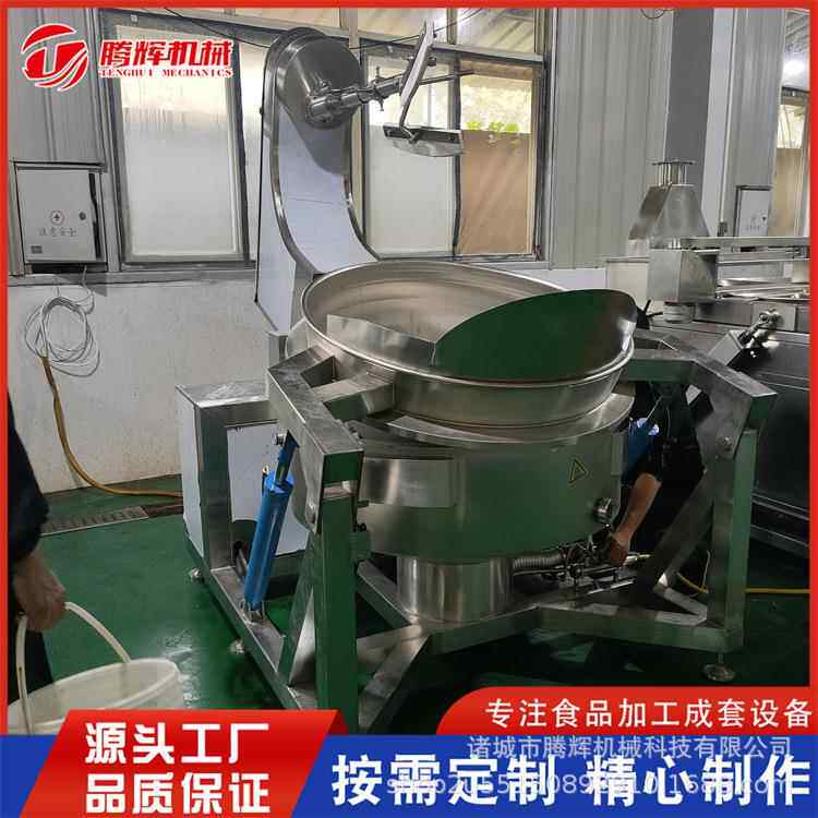 麻辣烫底料搅拌锅 花生酱加工锅 粽子煮锅 实惠