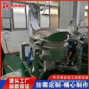 麻辣烫底料搅拌锅 实惠 花生酱加工锅 粽子煮锅