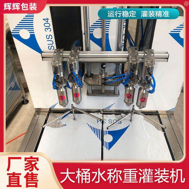 液体中桶灌装压盖一体机 洗衣液防冻液灌装设备 自动称重定量灌装