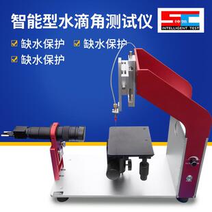 光学接触角测量仪动态水滴角检测仪全自动水滴液体表面张力测试仪