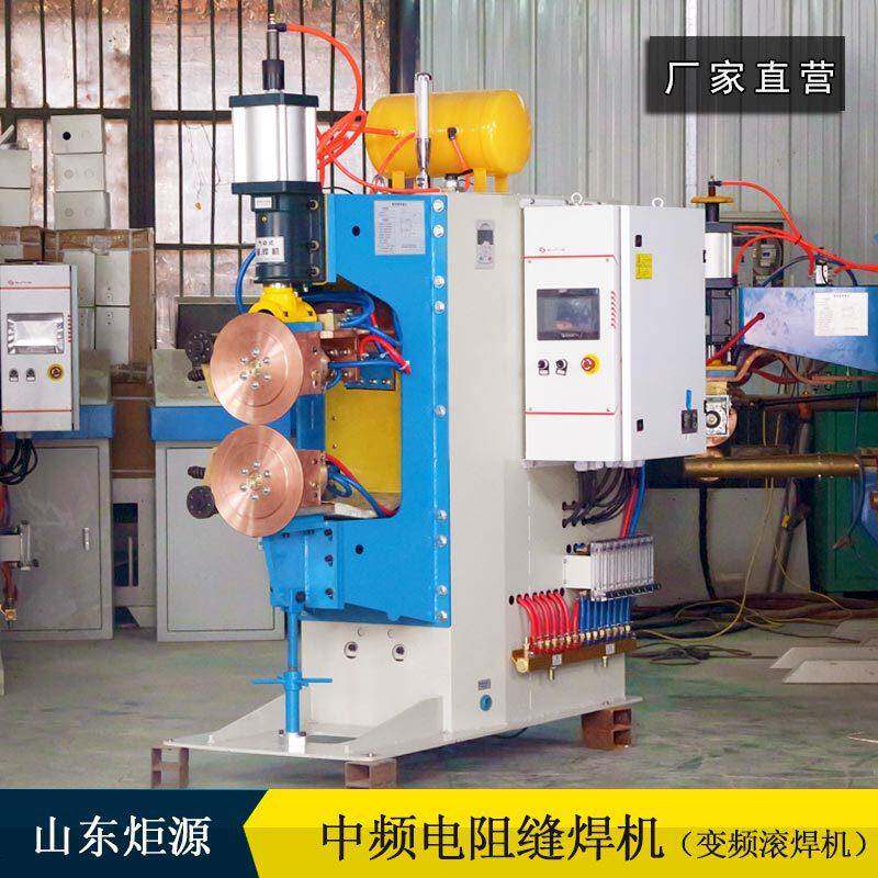 中频逆变滚焊机不锈钢换热板钛合金板焊接大功率银瓦电阻缝焊机