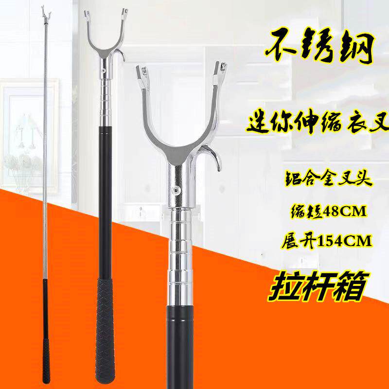 不锈钢挑衣杆伸缩迷你家用晾衣叉超短加长晒衣杆户外旅游挂衣叉杆