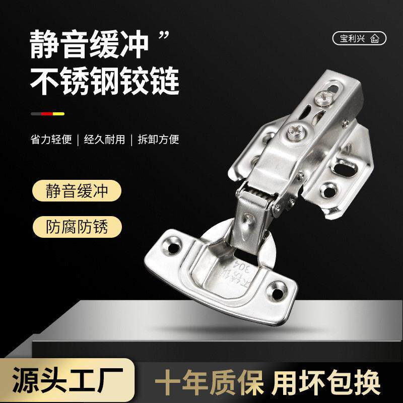 厂家直销1.5mm不锈钢铰链衣柜门橱柜门阻尼缓冲304静音合页