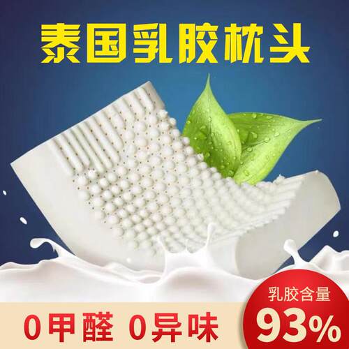 泰国进口天然乳胶枕头按摩记忆低枕矽胶颈椎枕枕芯睡眠橡胶护颈枕