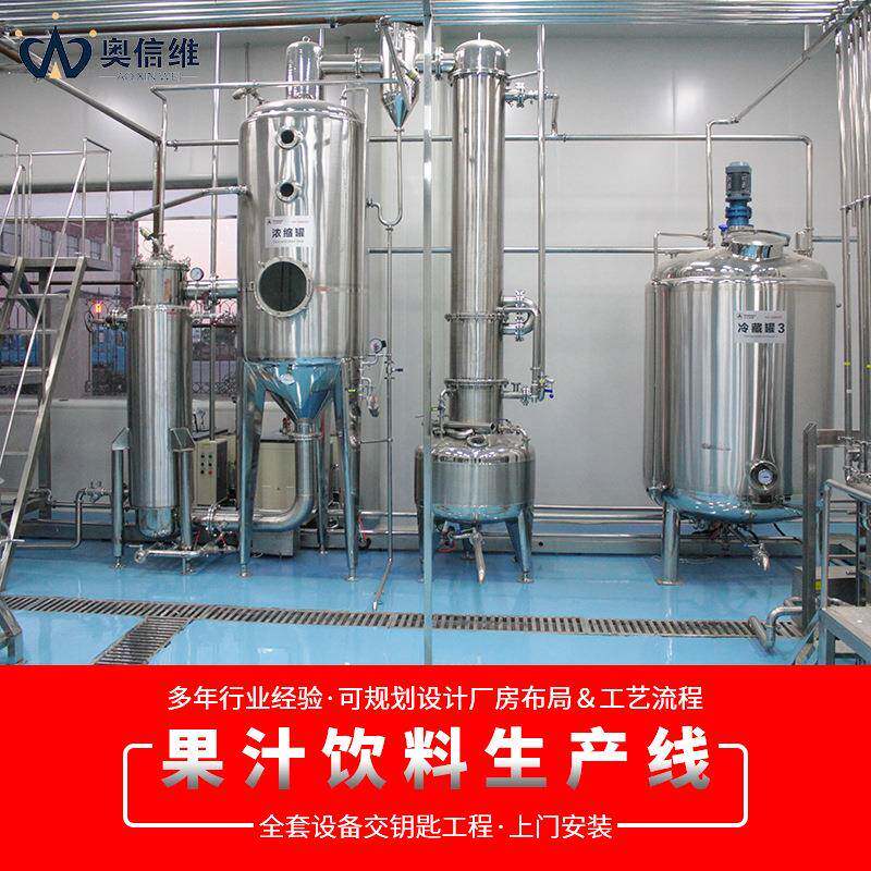 玻璃瓶装果汁饮料生产线 浓缩果酱机械 小型瓶装浓缩型果膏生产线