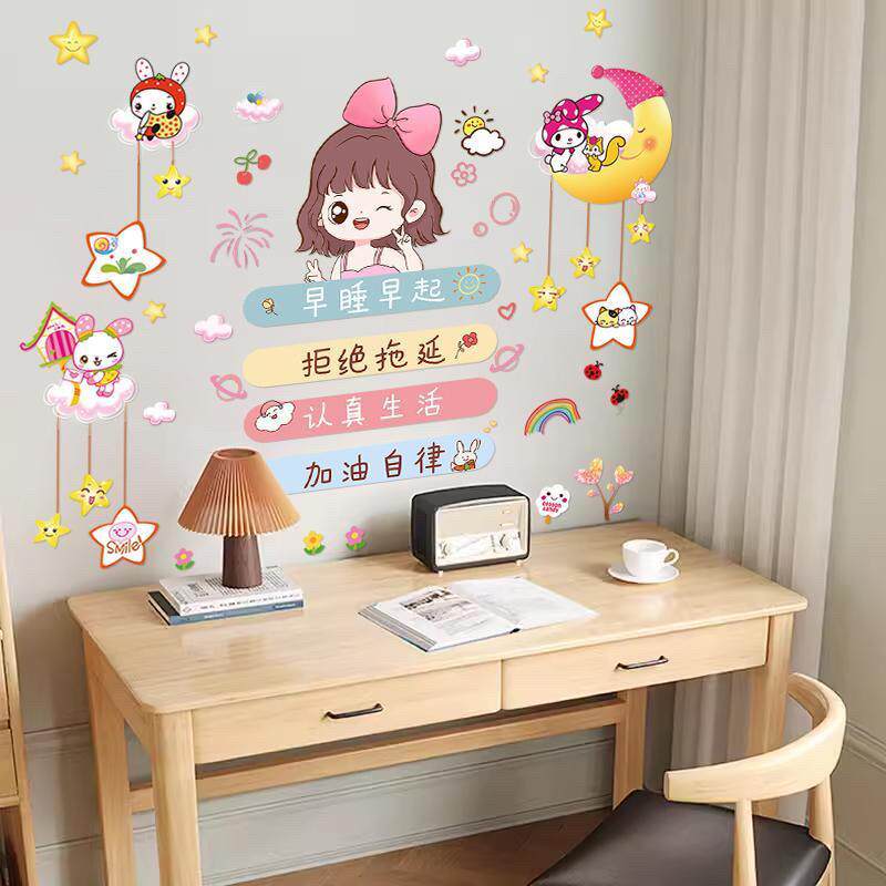 大学生宿舍书桌贴纸励志墙贴房间墙纸自粘墙壁贴画书桌前墙面贴画