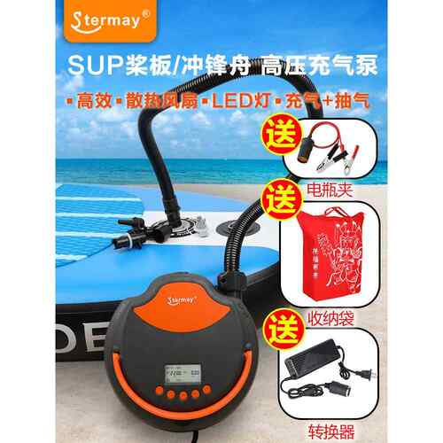 高档1SUP板皮划艇橡皮艇冲锋舟浪板户外冲高压充气泵2V车载打浆气