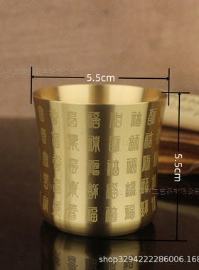 黄铜酒杯百福龙凤水杯装饰摆件