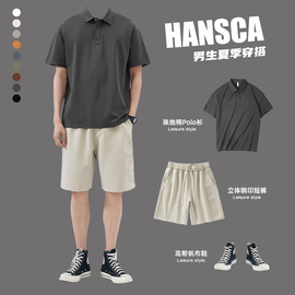 hansca夏季套装polo衫，男士搭配休闲短裤潮流上衣，翻领短袖t恤