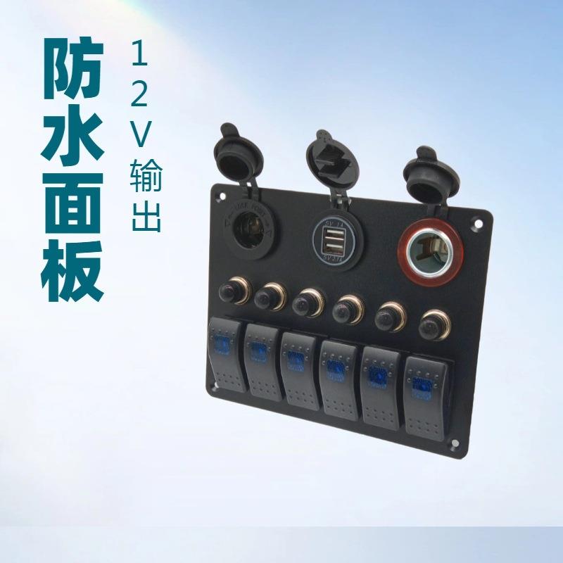 热销12-24V六位组合开关面板配4.2A车充电源母座点烟头带过载保护