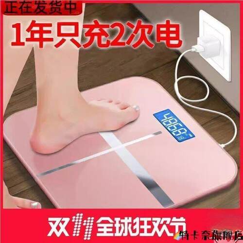 家用美体称砰电孑称精准平板地称人体电子陈秆点子称成人儿童体重