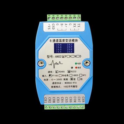4/8路隔离PT100转RS485温度变送器模块传感器数字带显示导轨安装