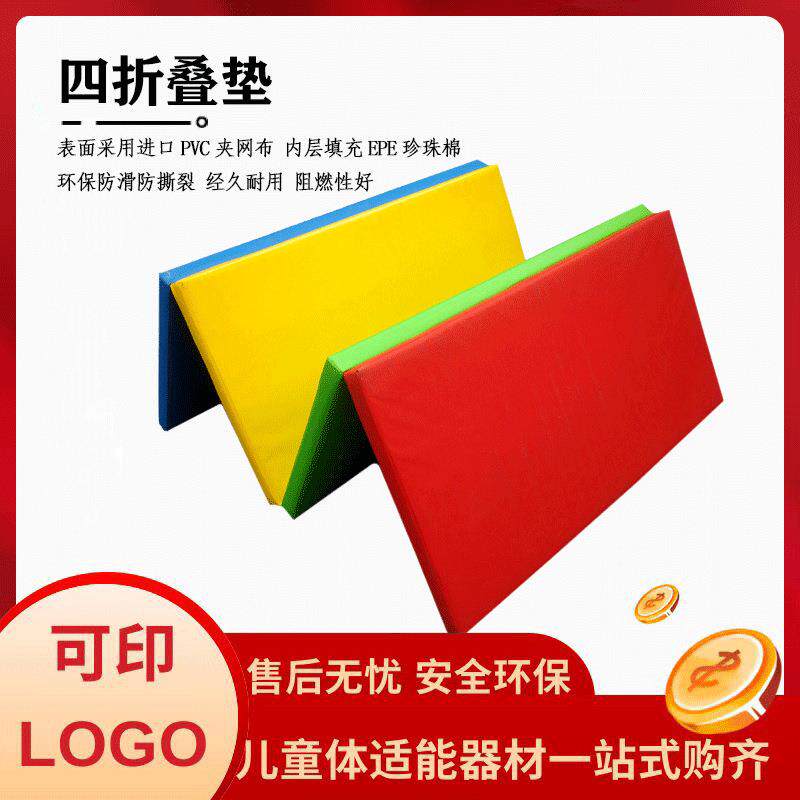多用途折叠垫彩虹垫运动垫加厚折叠垫爬行垫体操健身翻滚匍匐垫子