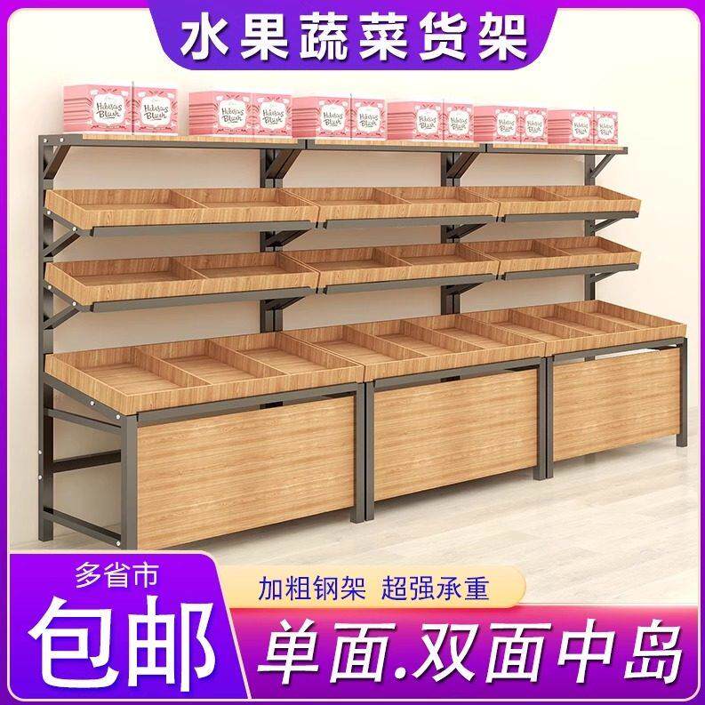 生鲜超市水果货架展示架蔬菜架子水果店摆果框钢木果蔬置物架商用