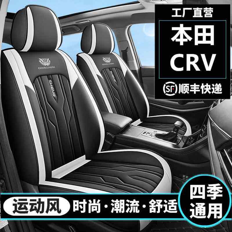 本田雅阁座套包围四季通用汽车坐垫包皮革冰丝座椅套专用座垫