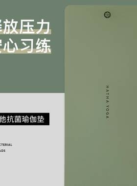 哈他瑜伽垫tpe专业健身男