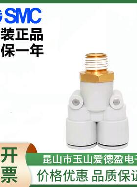 269SMC外螺纹0三通接头KQ2U04/06/08/10/12/16-1M5/M6//0/2/0304A
