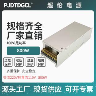 AC220V转0 800W 70V80V100V110V130V稳压直流可调雕刻机开关电源S