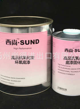 组西灰色1l尚份底漆4l免油漆底漆组水性环氧双磨组防锈油性汽车2k