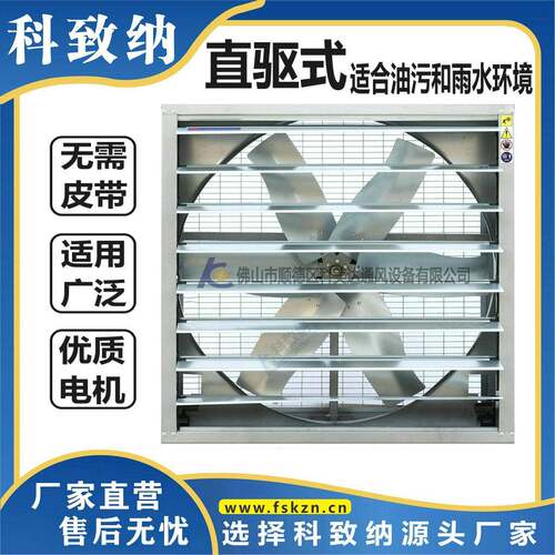 1220直联式负压风机不用皮带不打滑免维护食品罐头厂通风排气