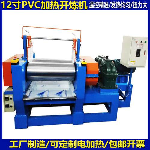 双辊加热12寸开炼机PVC颗粒电热混炼机控温精准塑胶加热款炼胶机