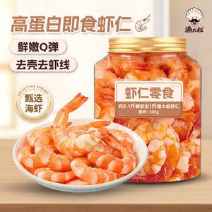 解馋即食小零食渔大叔即食虾仁孕妇海鲜零食虾干即食虾肉解馋大连