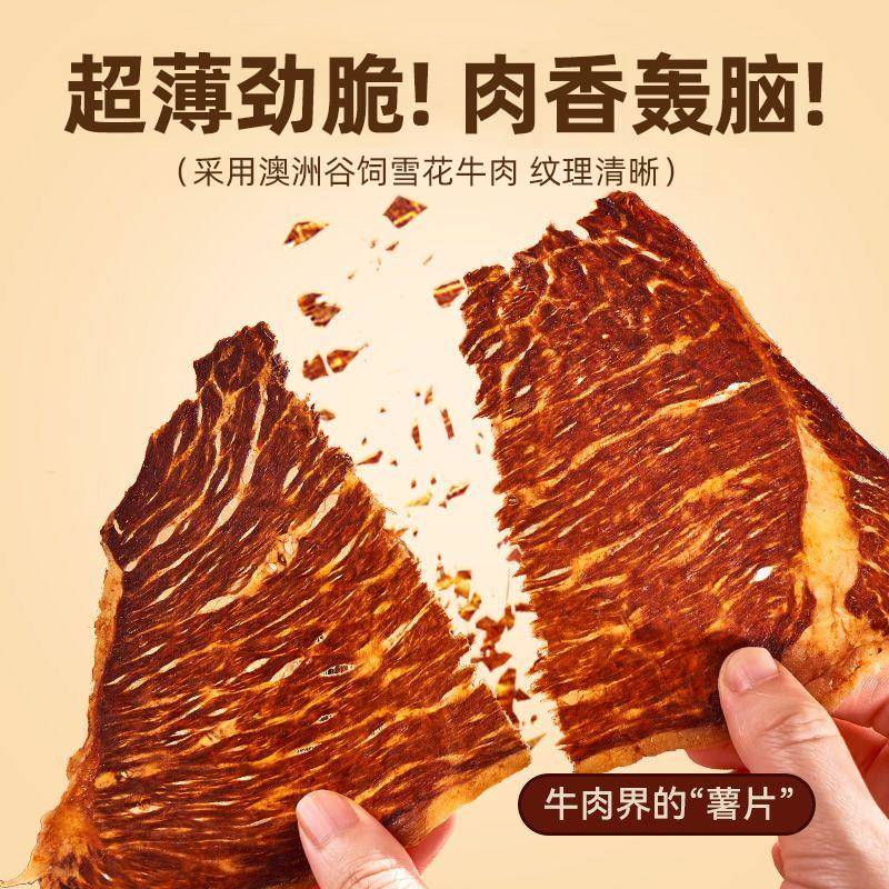 咔嚓 一口入魂 澳洲谷饲原切牛肉脆片风干 干牛肉干 干高蛋白雪花