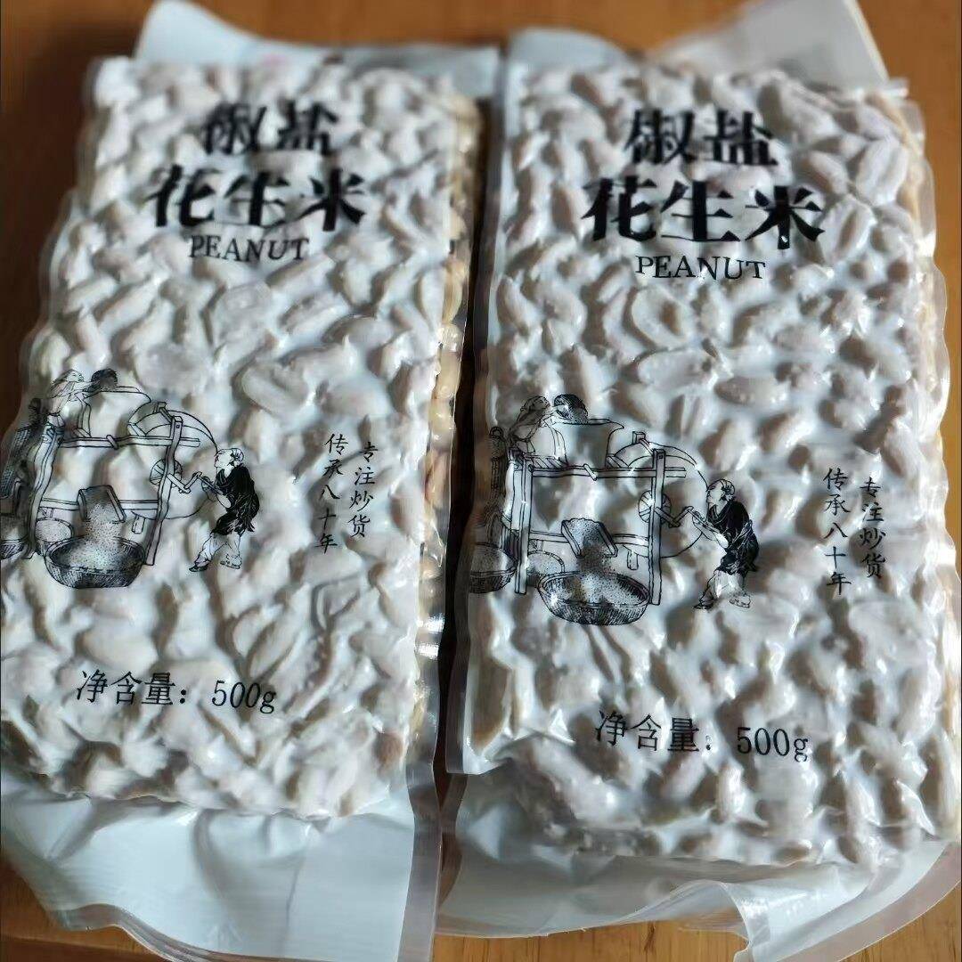 新日期五香花生米500g多味花生麻辣椒盐奶香去壳商超酒吧KTV下酒