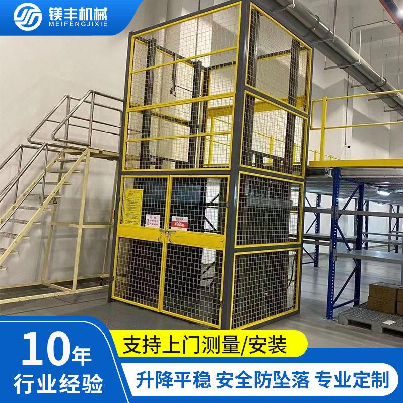 工厂液压货梯大型固定式升降平台东莞深圳安装导轨式升降货梯