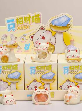 新款招财喵水晶石盲盒潮玩可爱猫咪桌面摆件女生礼物盲袋盲盒