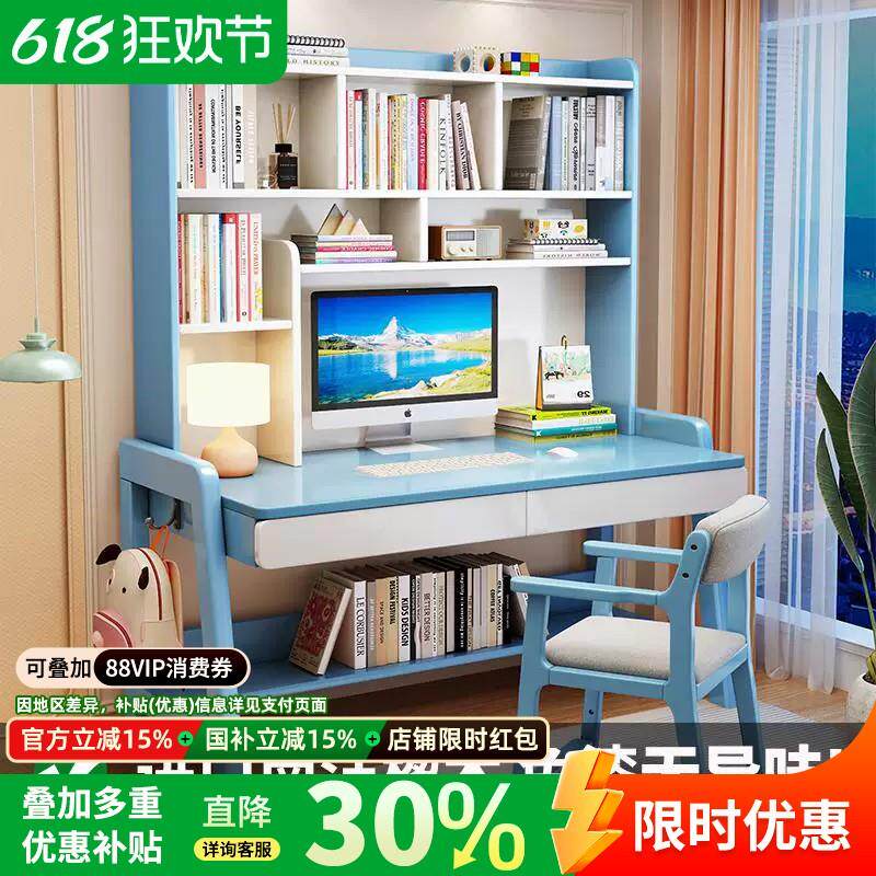 学生实木书桌带书架一体可升降儿童学习桌家用书房书桌阅读课桌
