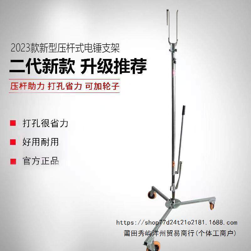 植筋电锤支架冲击钻升降架升降式支架新款架子打孔电钻全自动吊顶