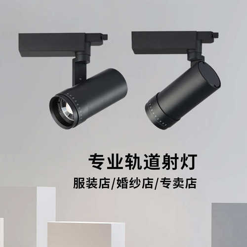 led调焦轨道灯15w20w25W30W40W博物馆画廊调光调色LED变焦导轨灯