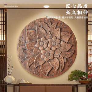 泰古中式玄关壁挂复古墙饰挂件镂空实木墙饰东阳木雕装饰挂画雕花