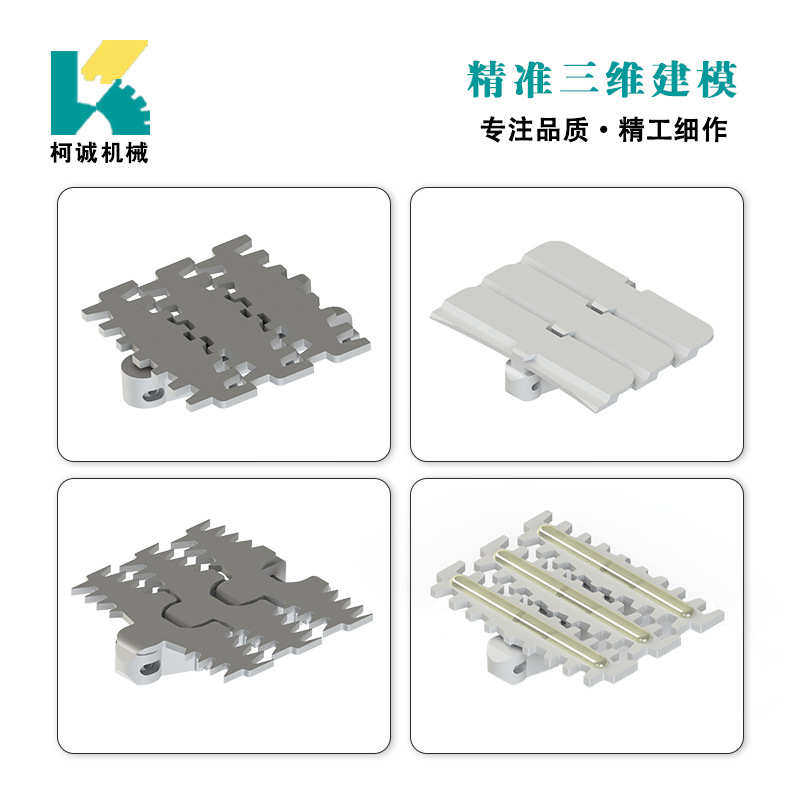 型板转弯链flex140平顶龙骨柔性输送机链链板板塑料-齿链白色链链