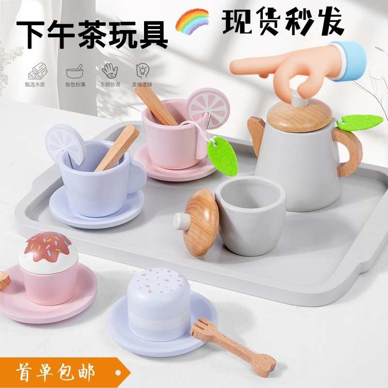 儿童木制厨房玩具下午茶套装女孩男孩过家家宝宝仿真厨具生日玩具