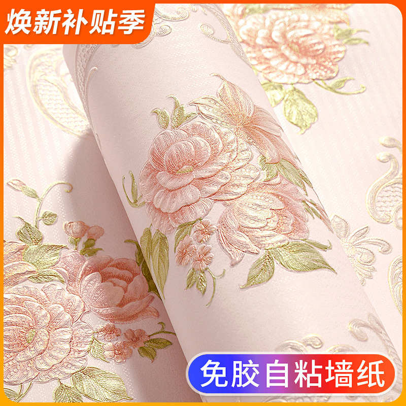 田园欧式自粘电视背景墙纸家用卧室浮雕墙贴纸客厅房间3D立体壁纸