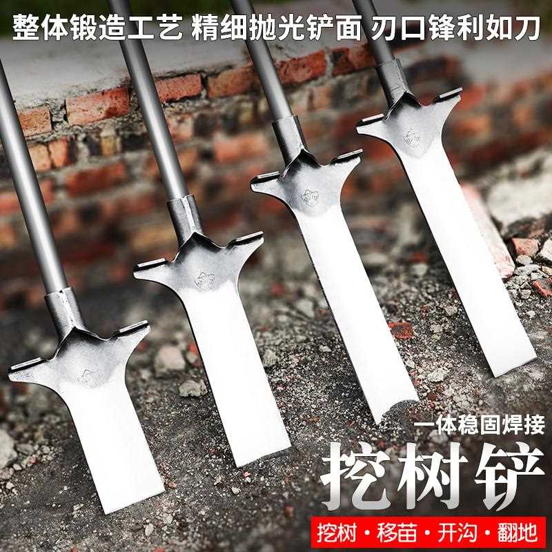 全钢加厚挖树铲子挖土挖沟挖坑户外农用工具起苗器挖树根铁锹园林
