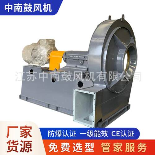 防爆风机江苏厂家供应船用玻璃钢防爆高压风机B4-72防爆叶轮风机