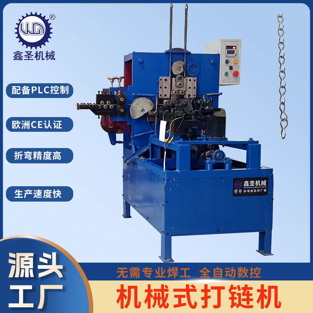 全自动高速编链机宠物狗链成型机不锈钢铁线织链机厂家直供
