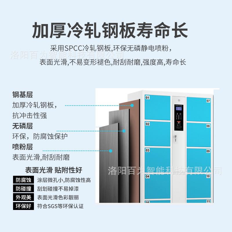 电存包柜超市商792条码人脸纹刷卡指手机存放柜子智能场储物柜寄