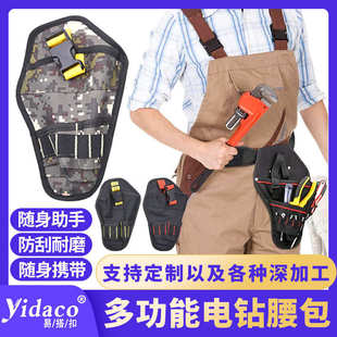 电钻工具腰包便携牛津帆布电动腰带挂袋五金扳手电工多功能收纳包