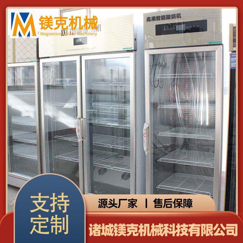 冷酸奶恒温发酵设备搅拌型酸乳商用酸奶机全自动冷藏风冷一体机