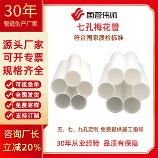 pvc七孔梅花管多孔蜂窝穿线pe管聚乙烯通信光缆弱电保护管