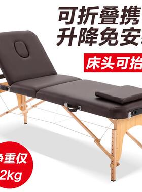 新品折叠按摩床美容美体推拿针灸纹身床家用便携式理疗养生减肥床