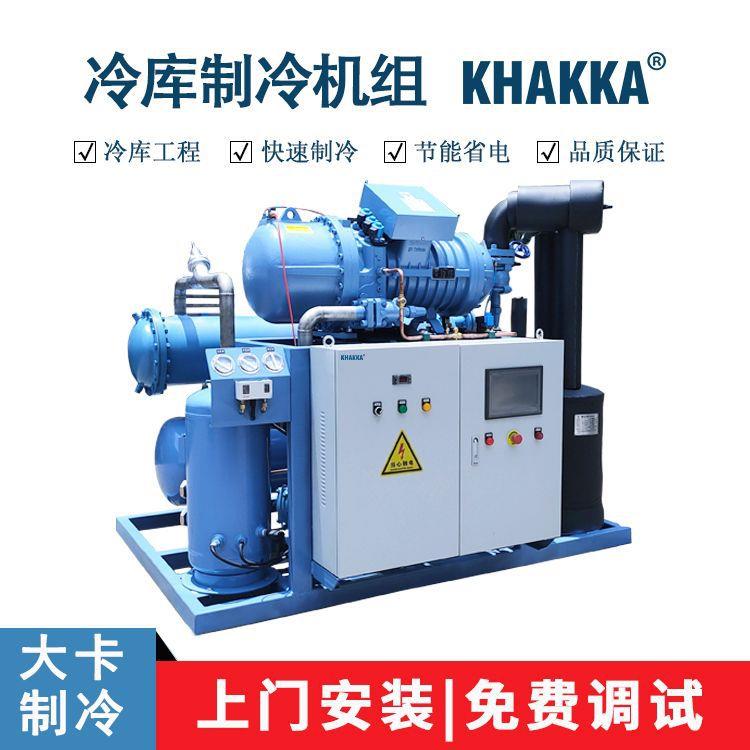 SW-3L4000水冷螺杆40匹*2并联机组冷柜冷库制冷系统零下18度库