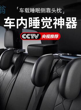 Ejv车载侧睡头枕车内睡觉神器汽车上护颈枕儿童睡枕后排侧靠副驾