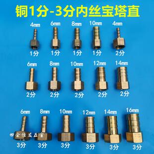 全铜宝塔接头2分1 14mm格林头宝塔直通 4水咀DN8软水管快接头4mm